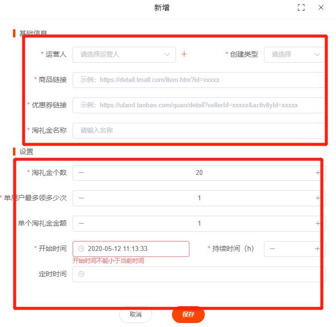 悟空淘客助手使用技巧,悟空淘客助手