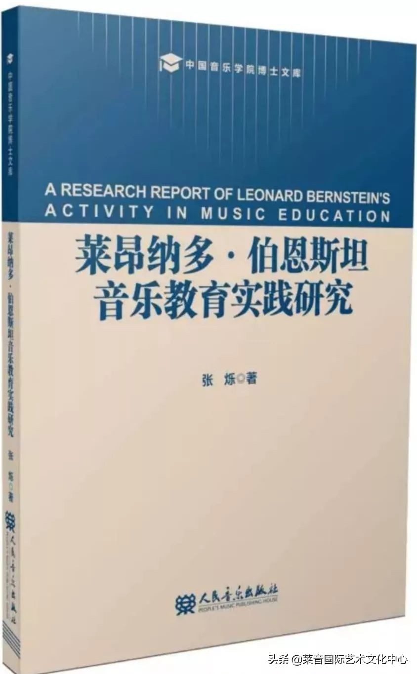 中国音乐学院博士张烁,音乐博士张烁简介