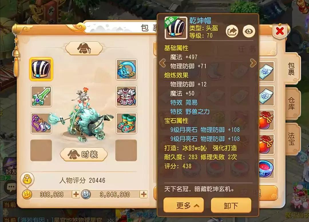 梦幻西游69顶级团队辅助装备展示,梦幻西游手游辅助门派哪个最吃香