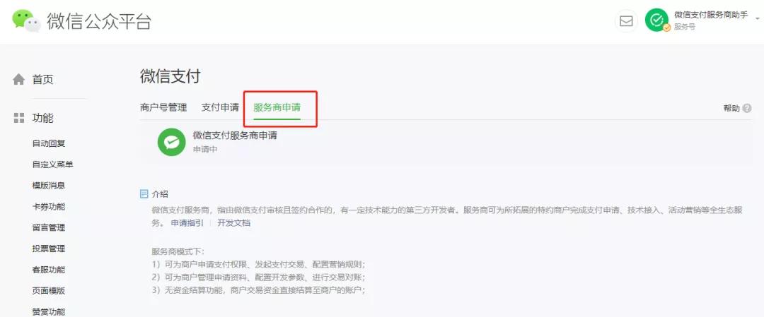 微信打击恶意营销行为,微信打击微商吗