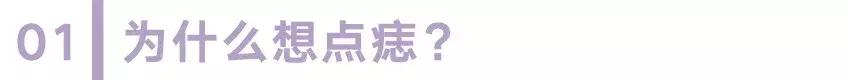 激光祛痣怎么好得快不留疤,激光祛痣亲身经历和感受