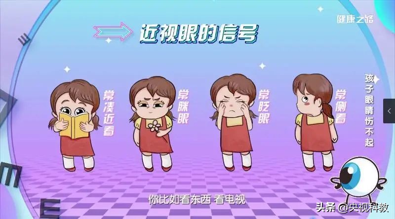 保护视力小方法赶紧学起来,教你3招保护眼睛