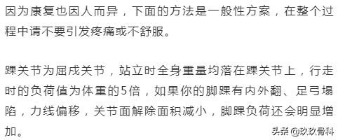 脚踝扭伤一个月后康复训练法,脚踝扭伤是否需要康复训练