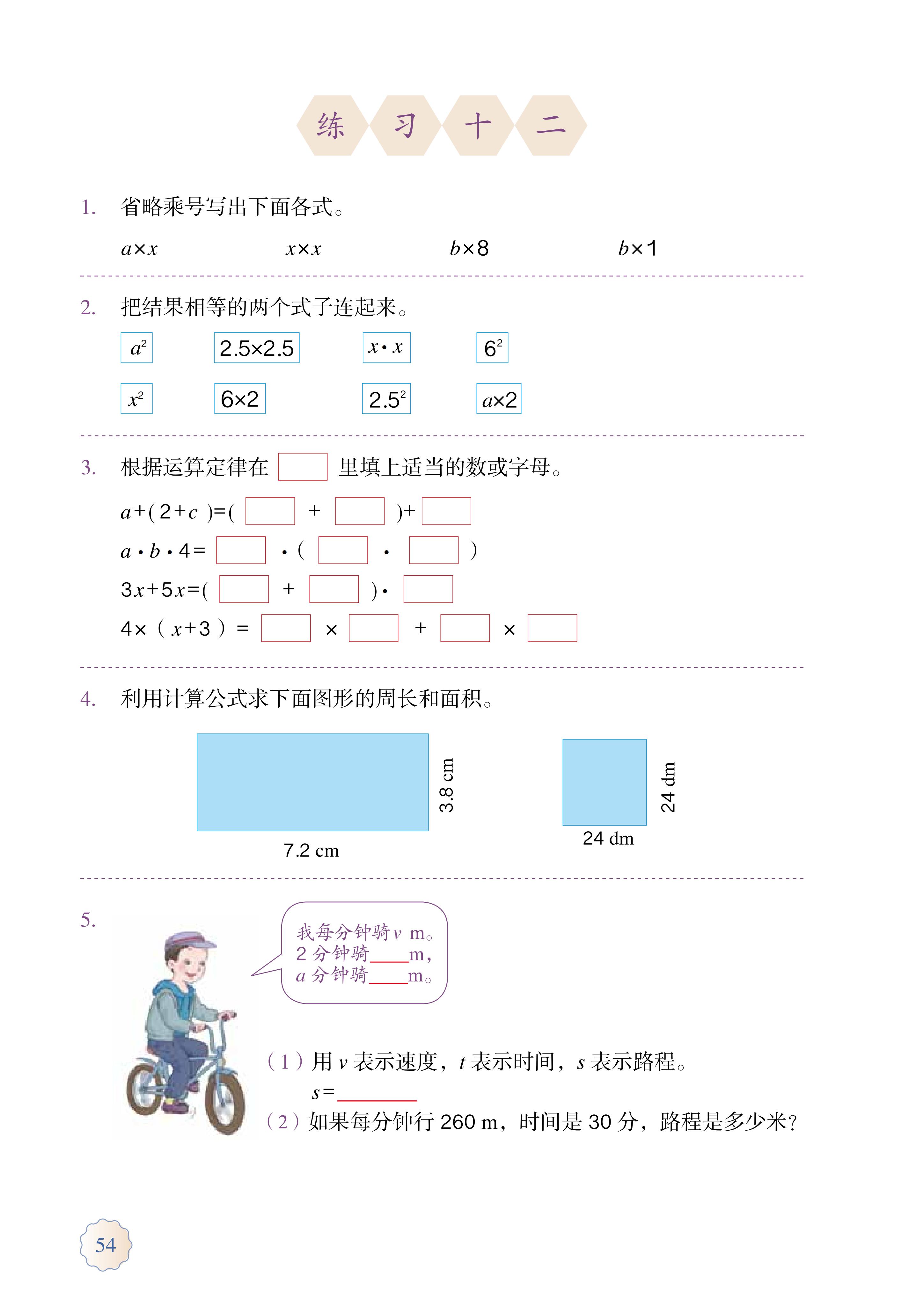 人教版五年级上册数学电子课本,小学数学五年级上册课本