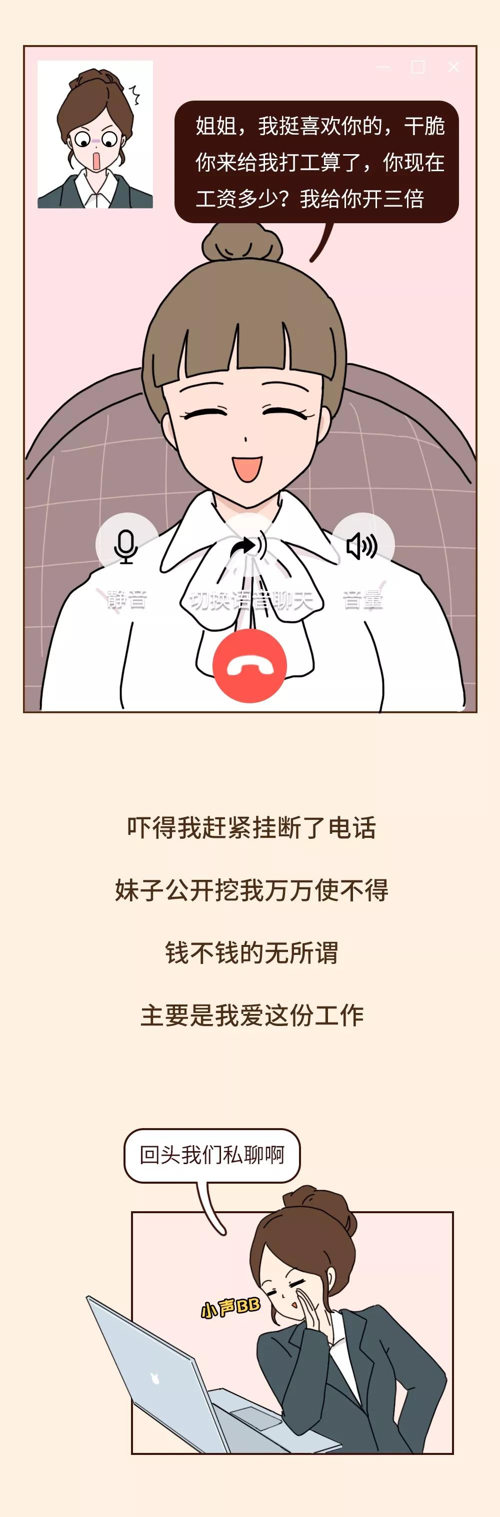 “在家面试第5天，差点看完一场上厕所直播”HR也太难了吧