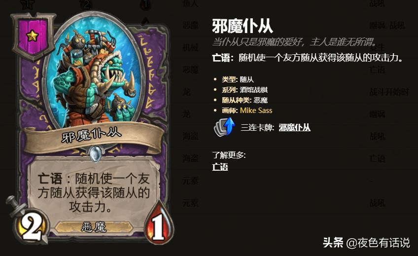 炉石传说酒馆战棋光牙混合流,炉石传说吃鸡最强阵容