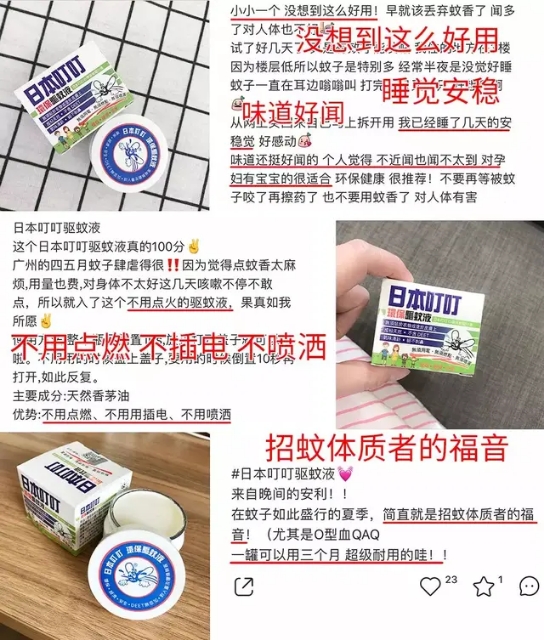 全网狂销10万盒的变态驱蚊香薰不到40块！薇娅：让你睡得更香