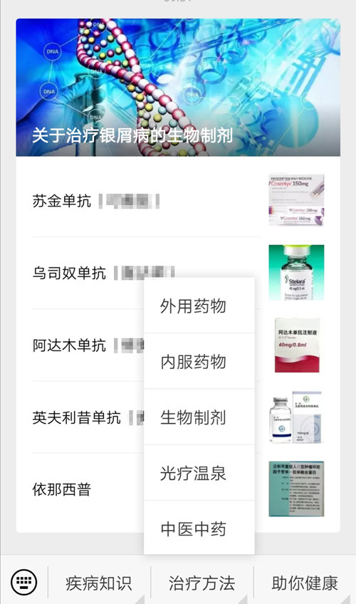 让650万人为之困扰的银屑病,世界银屑病患者人数