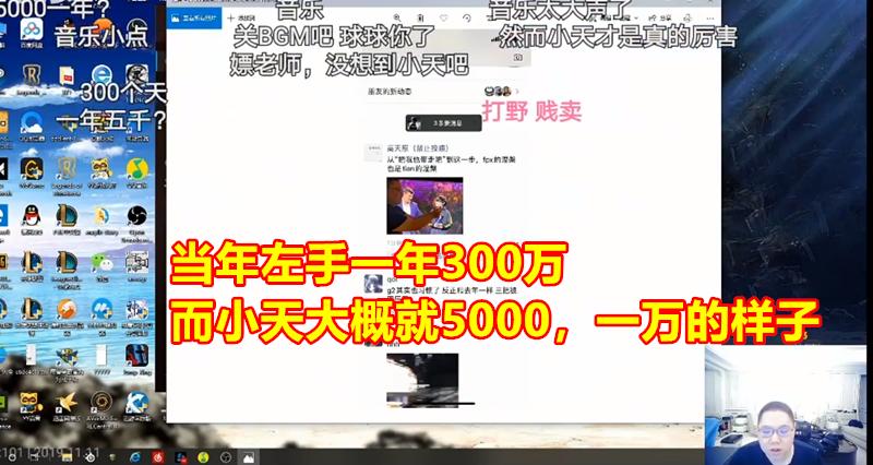 pdd谈小天,pdd直播讲述小天的职业生涯