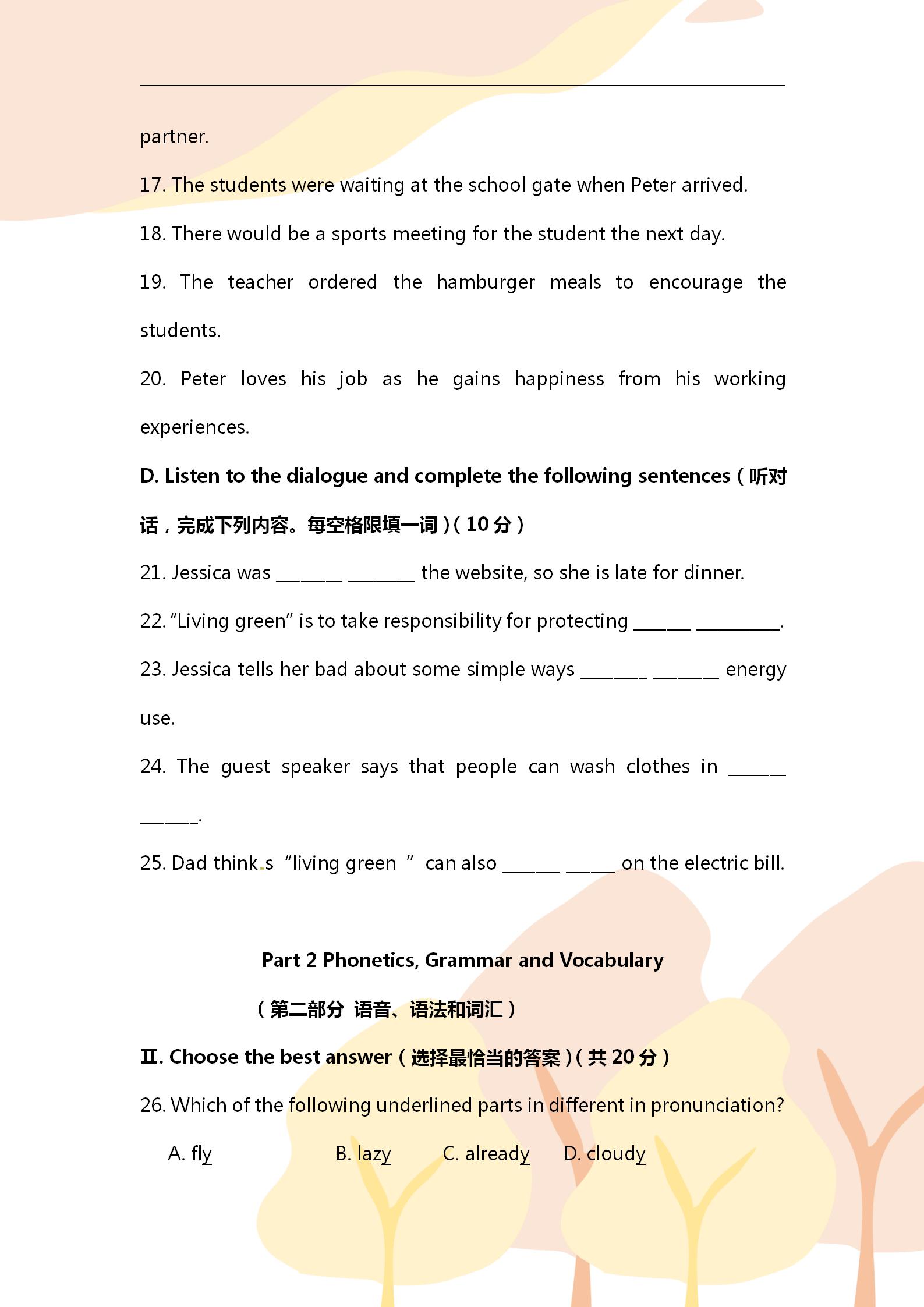 近十年高考英语真题整理,真题试卷精选英语