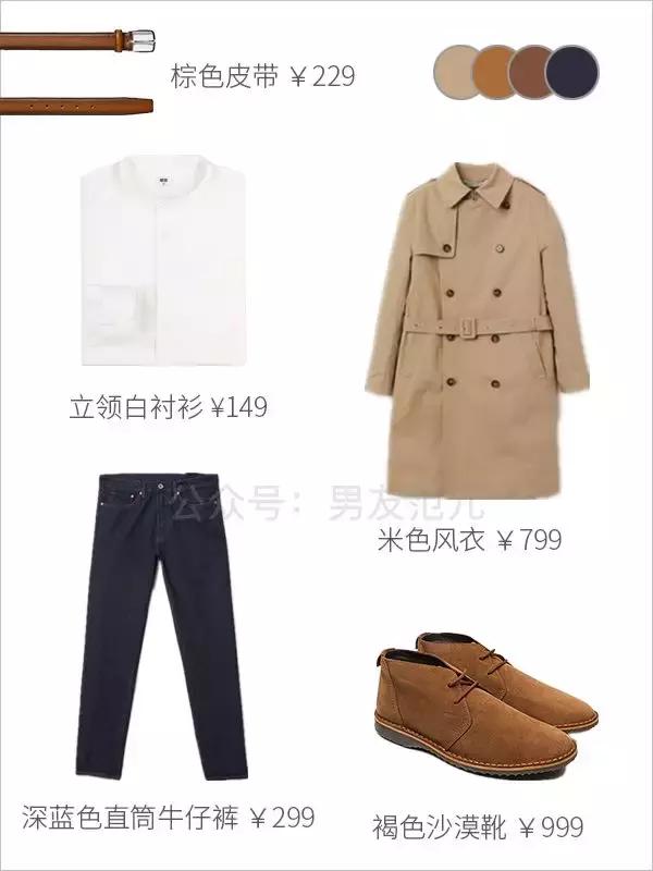 30-40男士时尚穿搭技巧,30-40男士教穿搭