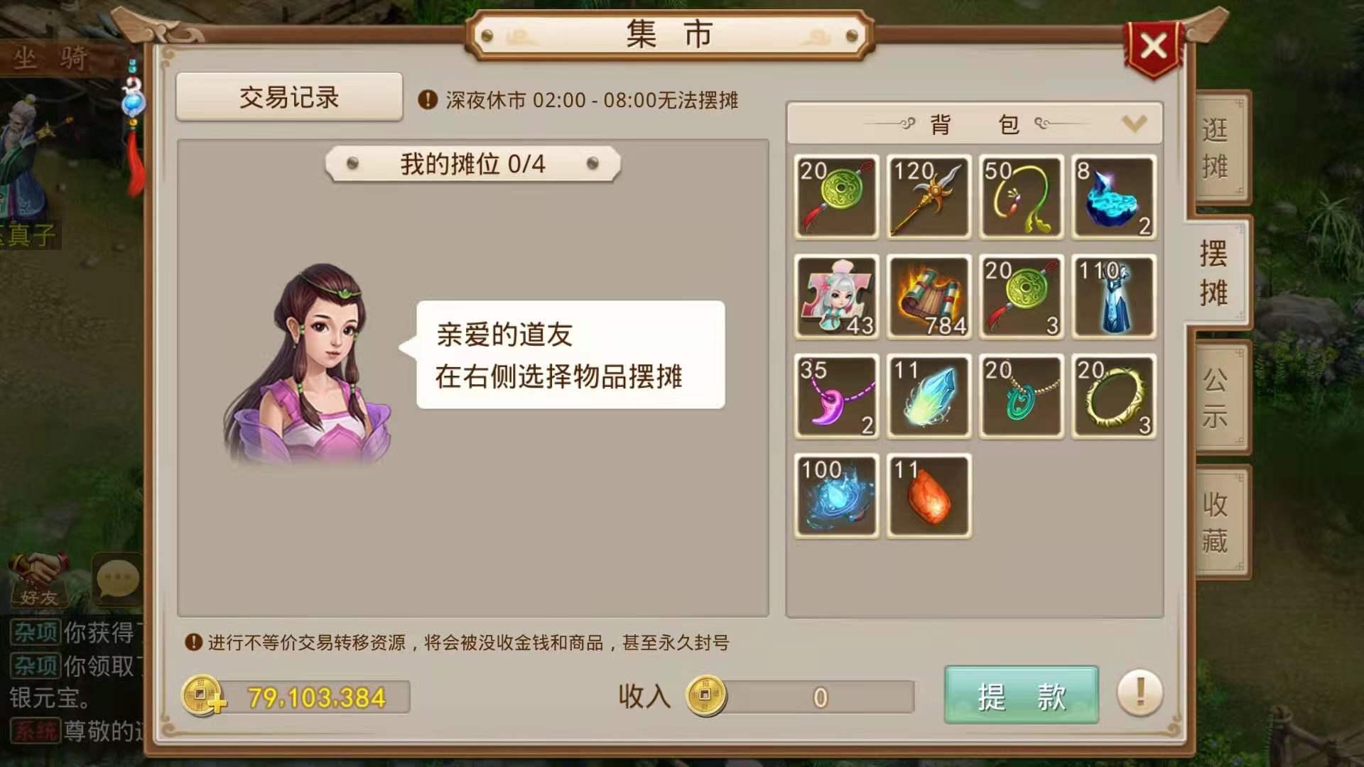 问道手游1亿金币需要打多久,问道手游超级藏宝图挖变异技巧