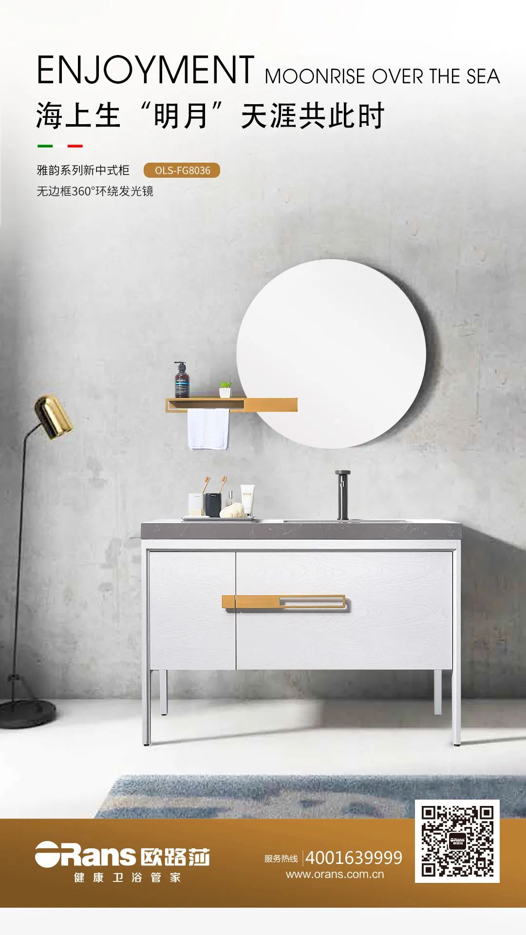 欧路莎卫浴卫生间设计,欧路莎卫浴全屋整装