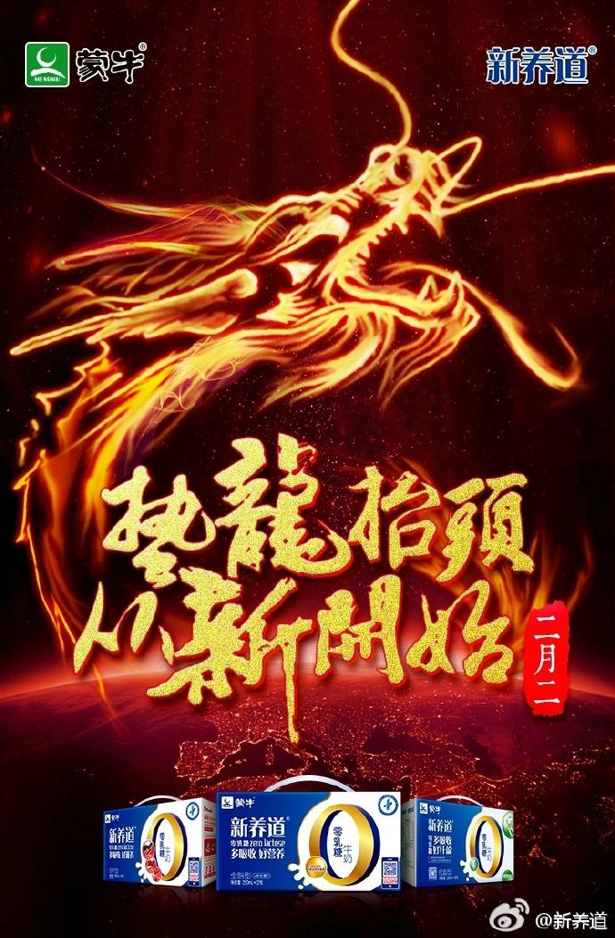 二月二龙抬头的7张相片模板,今天是二月二龙抬头简单图片