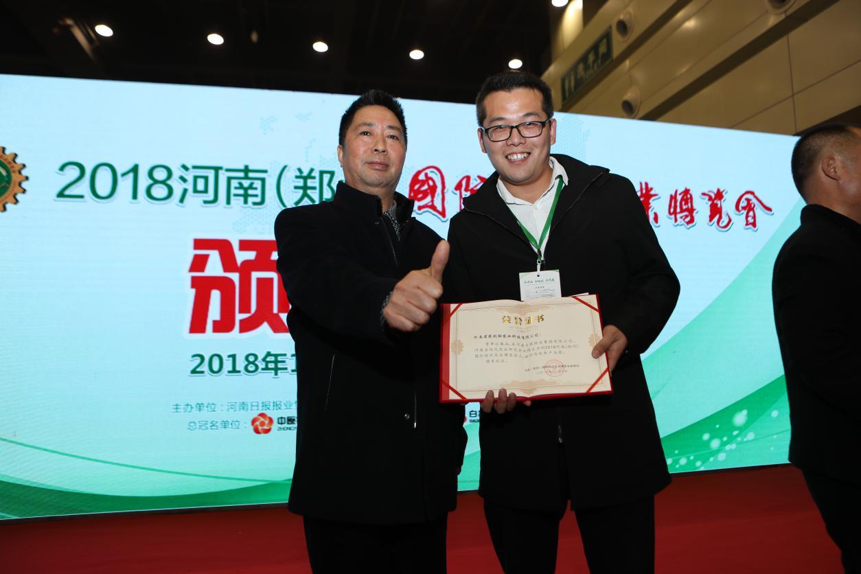 嘀嘀~2020郑州农博会向您发送一份邀请函