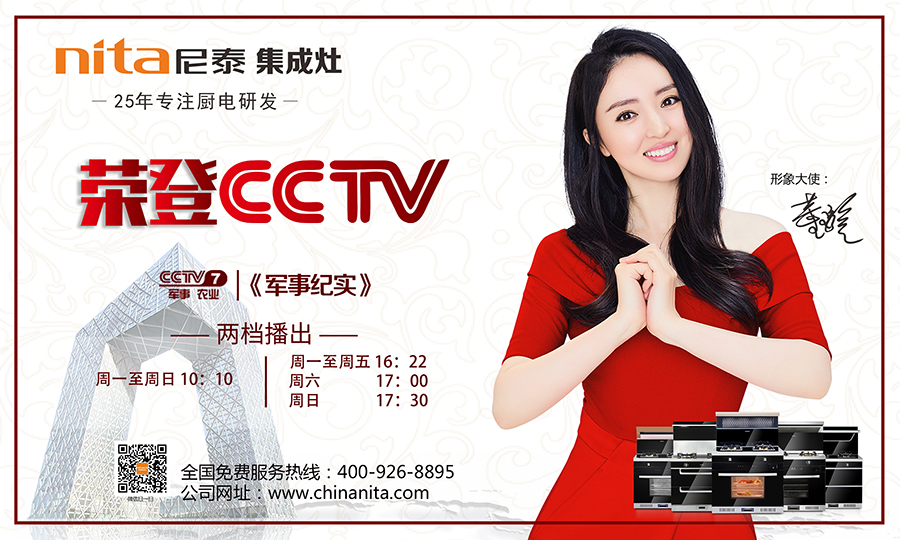 尼泰集成灶消毒一体柜如何消毒,尼泰集成灶寿命是多少年