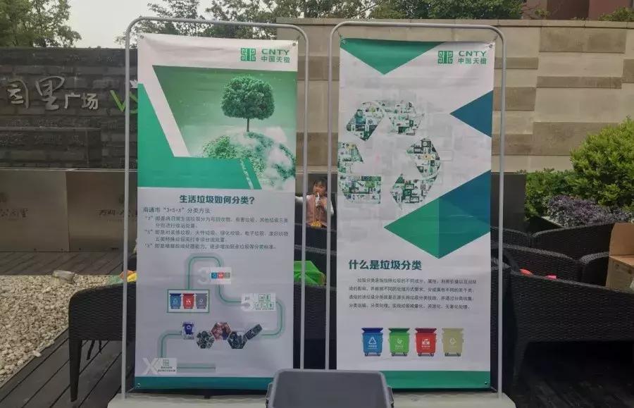 南通港闸万科公园里,南通建筑垃圾分类