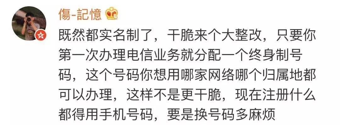 手机号终于可以自由换网啦，只换网不换号，爽啊！