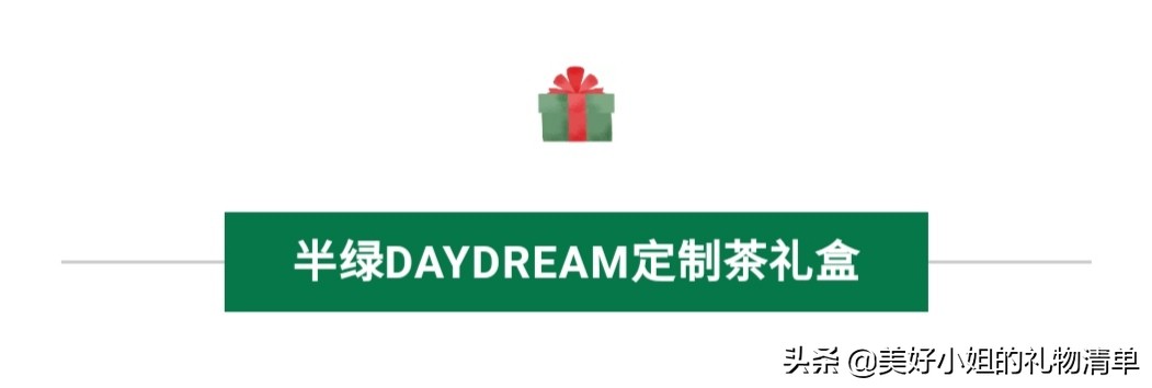 读者反馈No.5I不吹不黑,那些我推荐过的礼物,买过的人怎么说