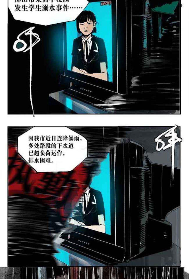 掉入下水道漫画,漫画高中生意外死亡灵魂在房子里