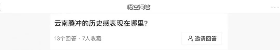 腾冲为什么是极边之地,腾冲为何而得名