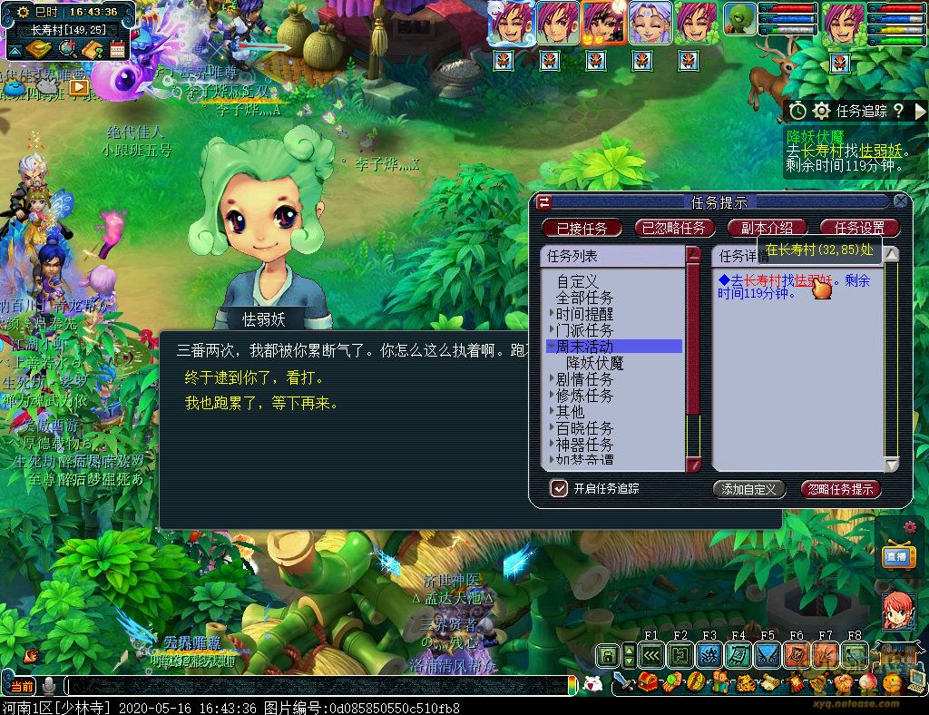 梦幻西游是不是取消了降妖伏魔,梦幻西游三维版降妖伏魔不能动