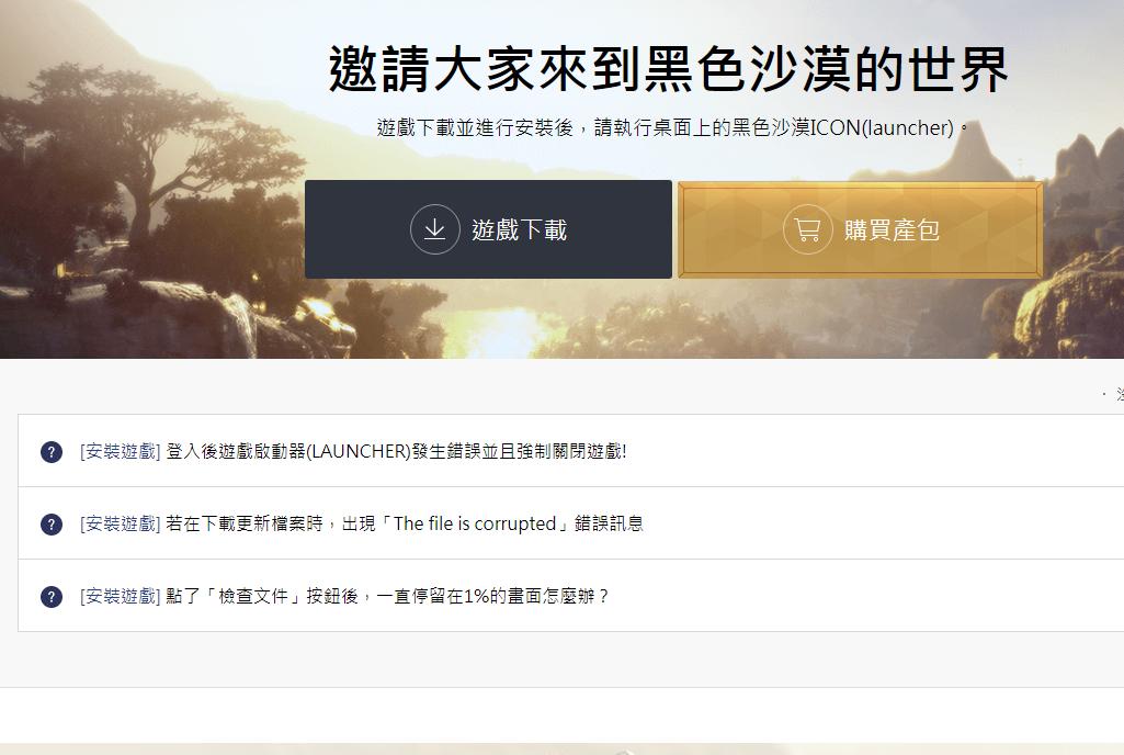 最新游戏黑色沙漠攻略图,红色沙漠和黑色沙漠