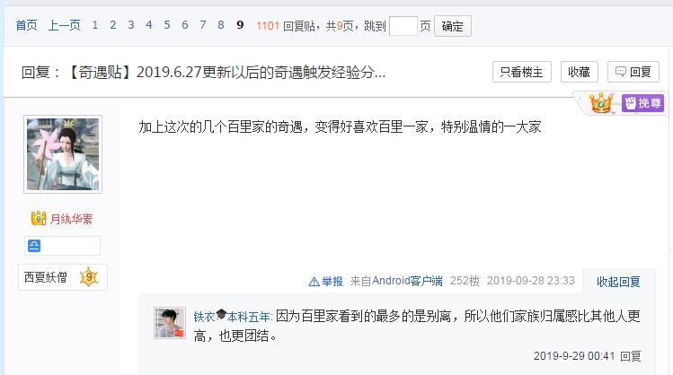 逆水寒剧情顾惜朝的画卷在哪捡,顾惜朝抢夺逆水寒