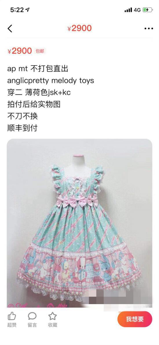 lolita裙子炒出11万天价,lolita最近热门裙子