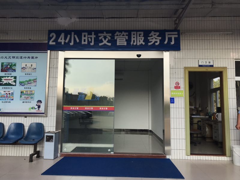 24小时交管自助服务大厅,东莞交管24小时自助处理终端机