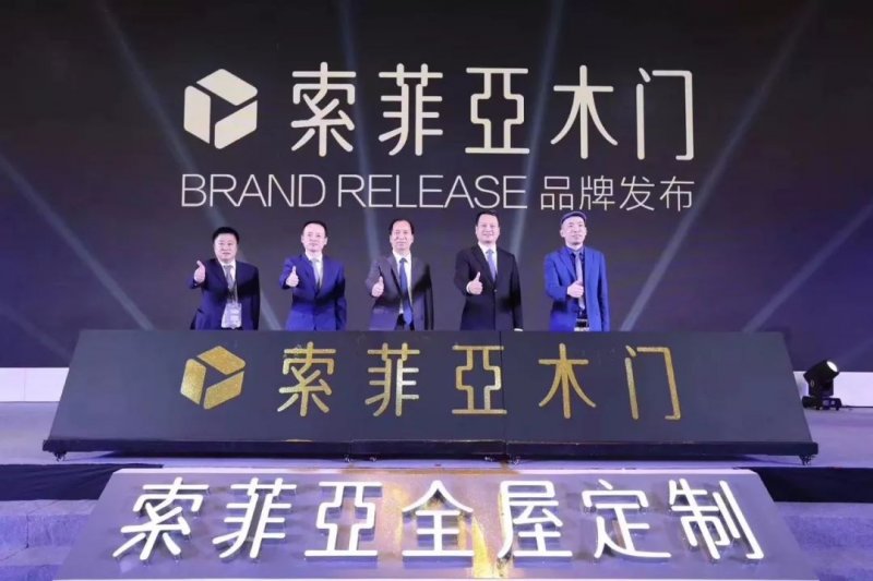 索菲亚中报业绩预增公告,2022年索菲亚业绩