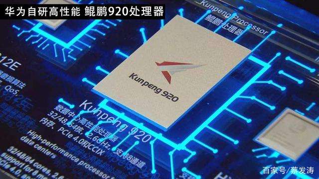 华为海思芯片十年备胎一夜转正,华为芯片和其他芯片有什么不一样