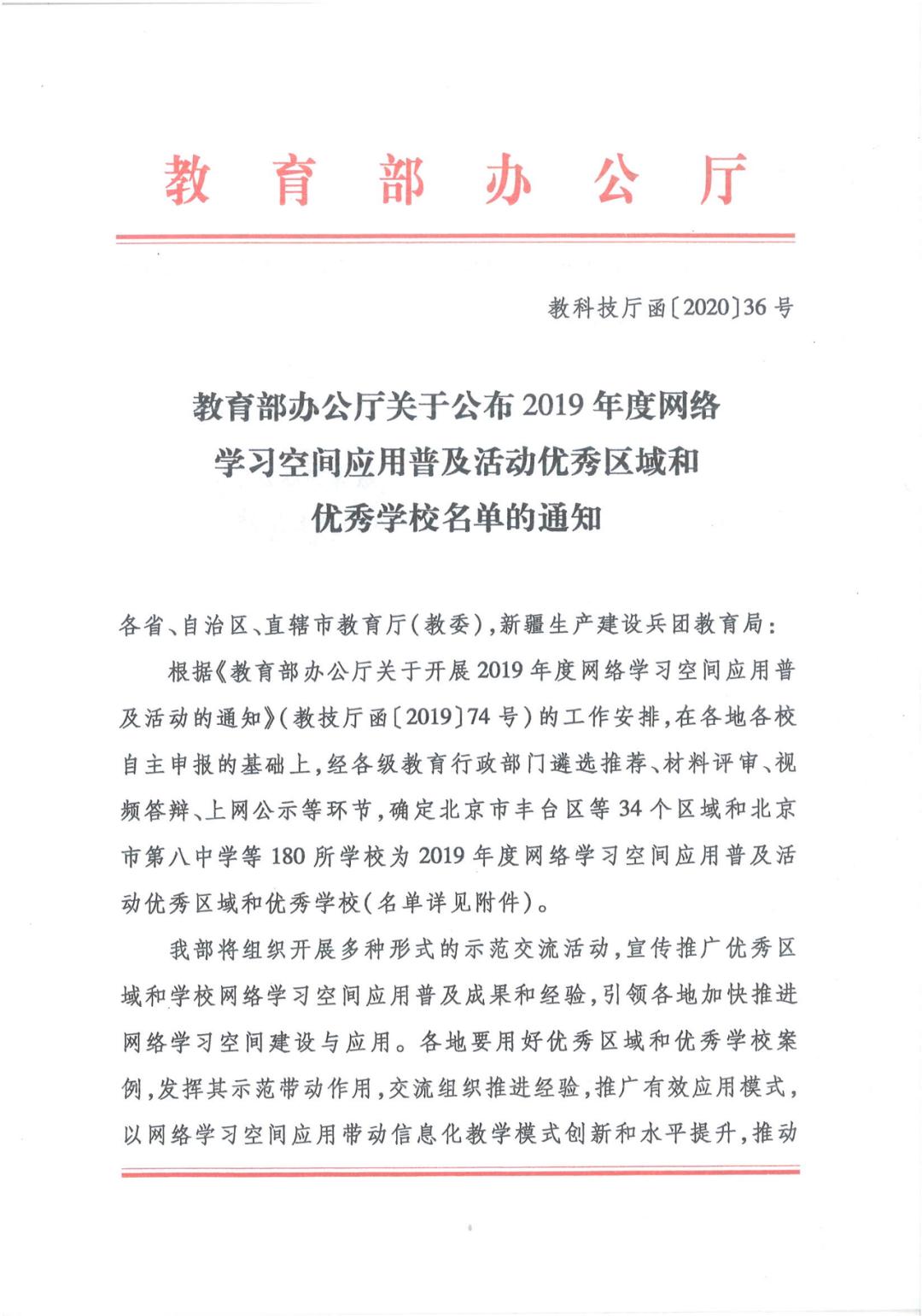 祝贺!福州台三小凭借这项活动,被教育部评为优秀学校