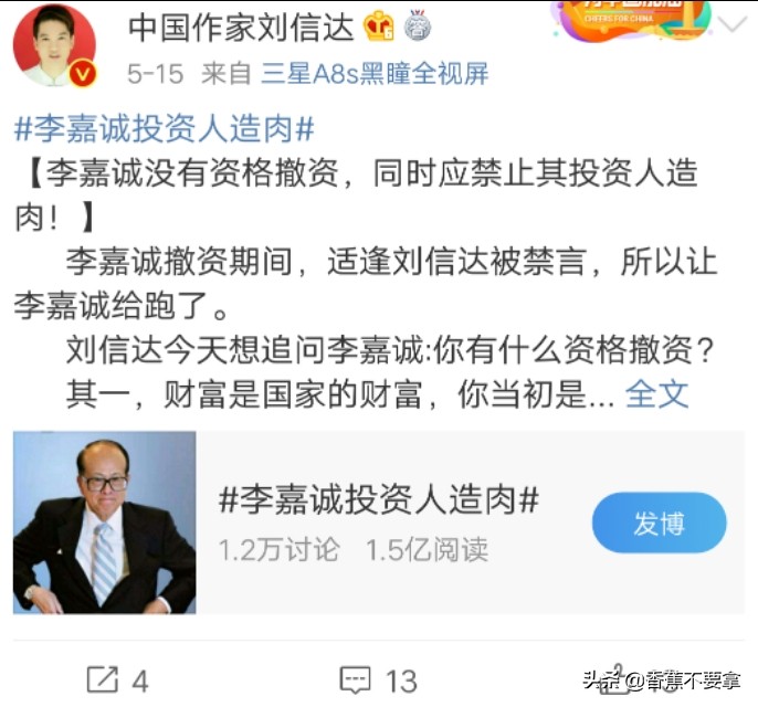 他强烈提议“封杀”吴京、谢娜、孙红雷，网友:把自己封杀了！