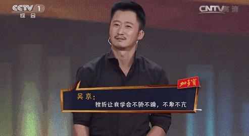 十四岁的武术冠军,吴京得过多少武术冠军