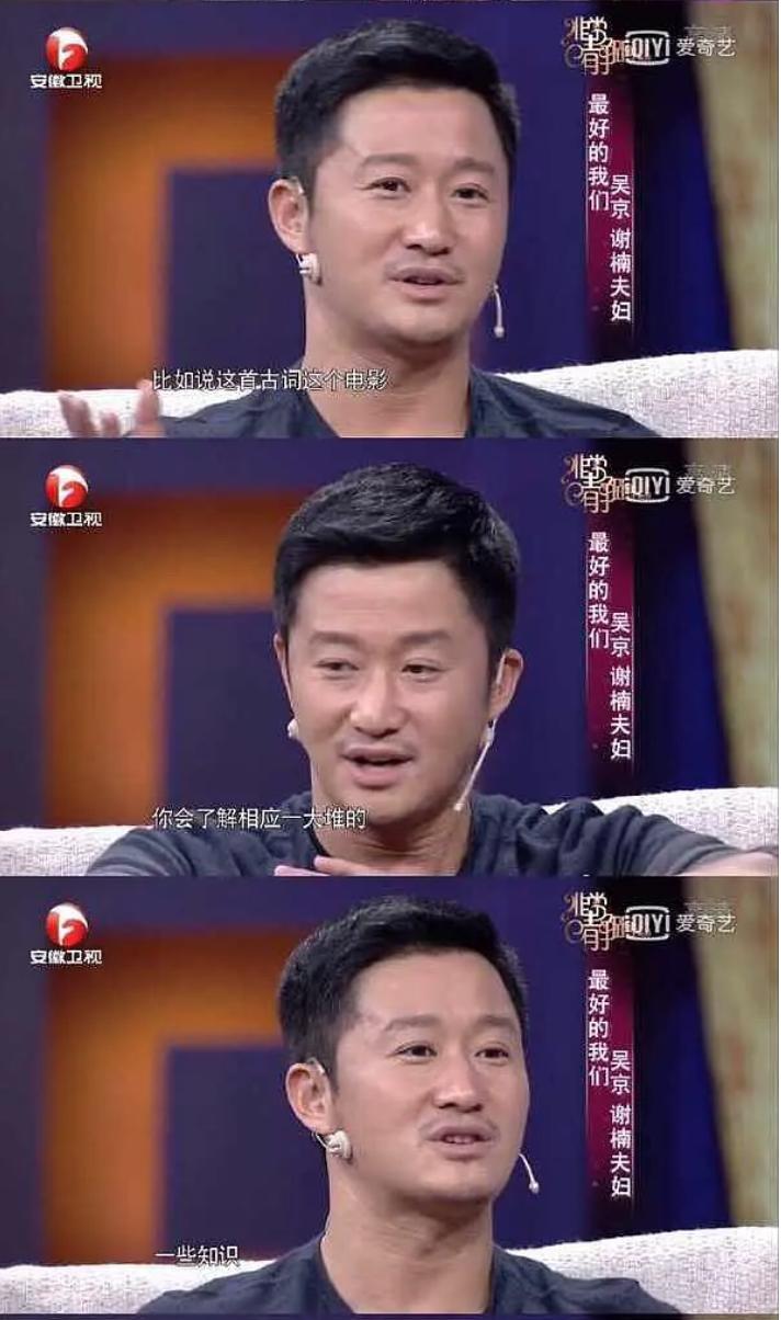 硬汉吴京原版视频,硬汉形象吴京完整版