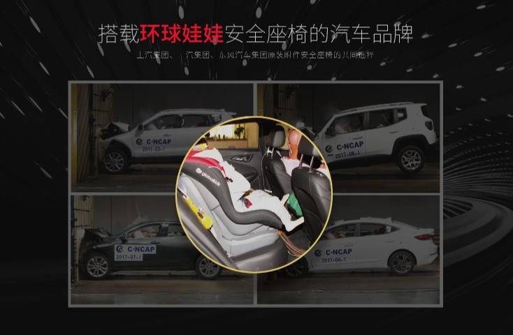 环球娃娃儿童座椅安装视频,环球娃娃安全座椅排名