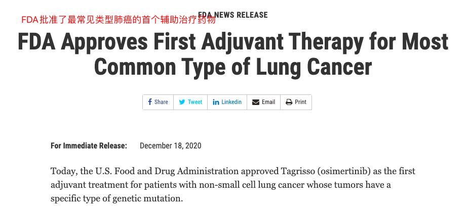 靶向药物最新突破,肺癌用的靶向药是什么