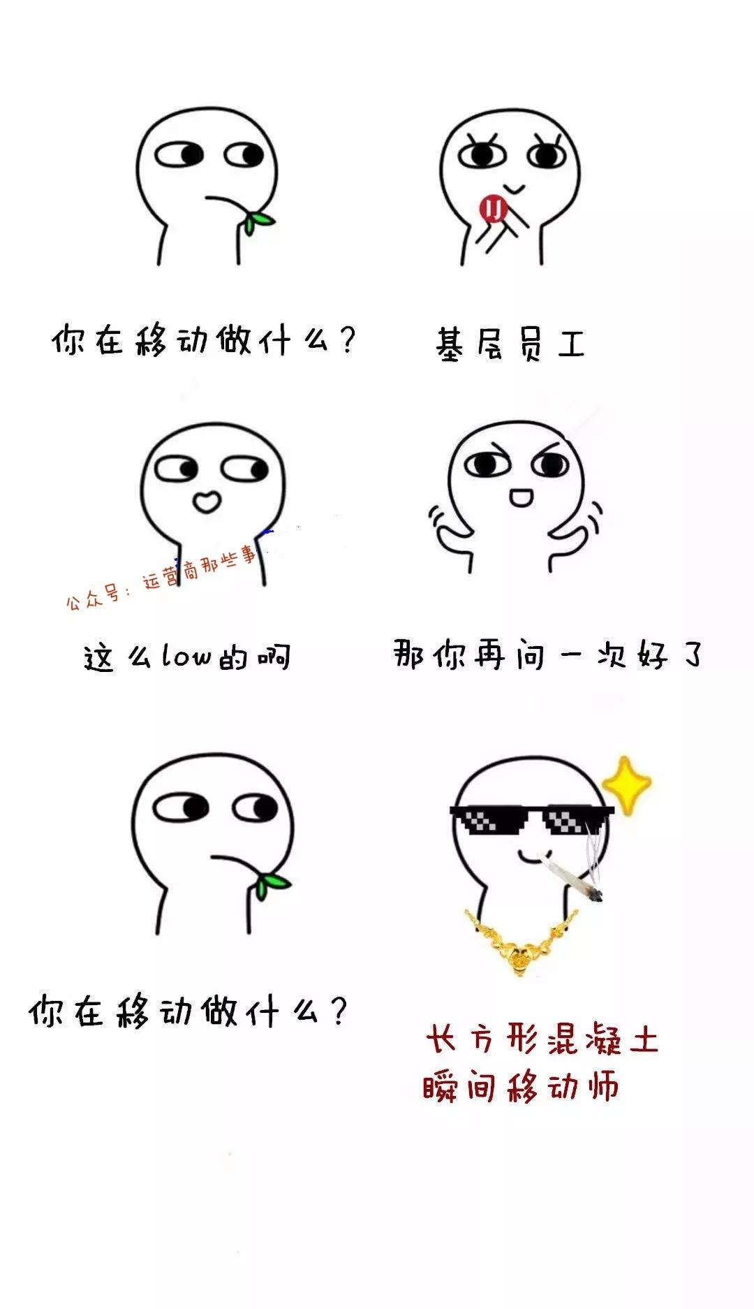 中国移动工作是怎么样的,中国移动的工作好吗