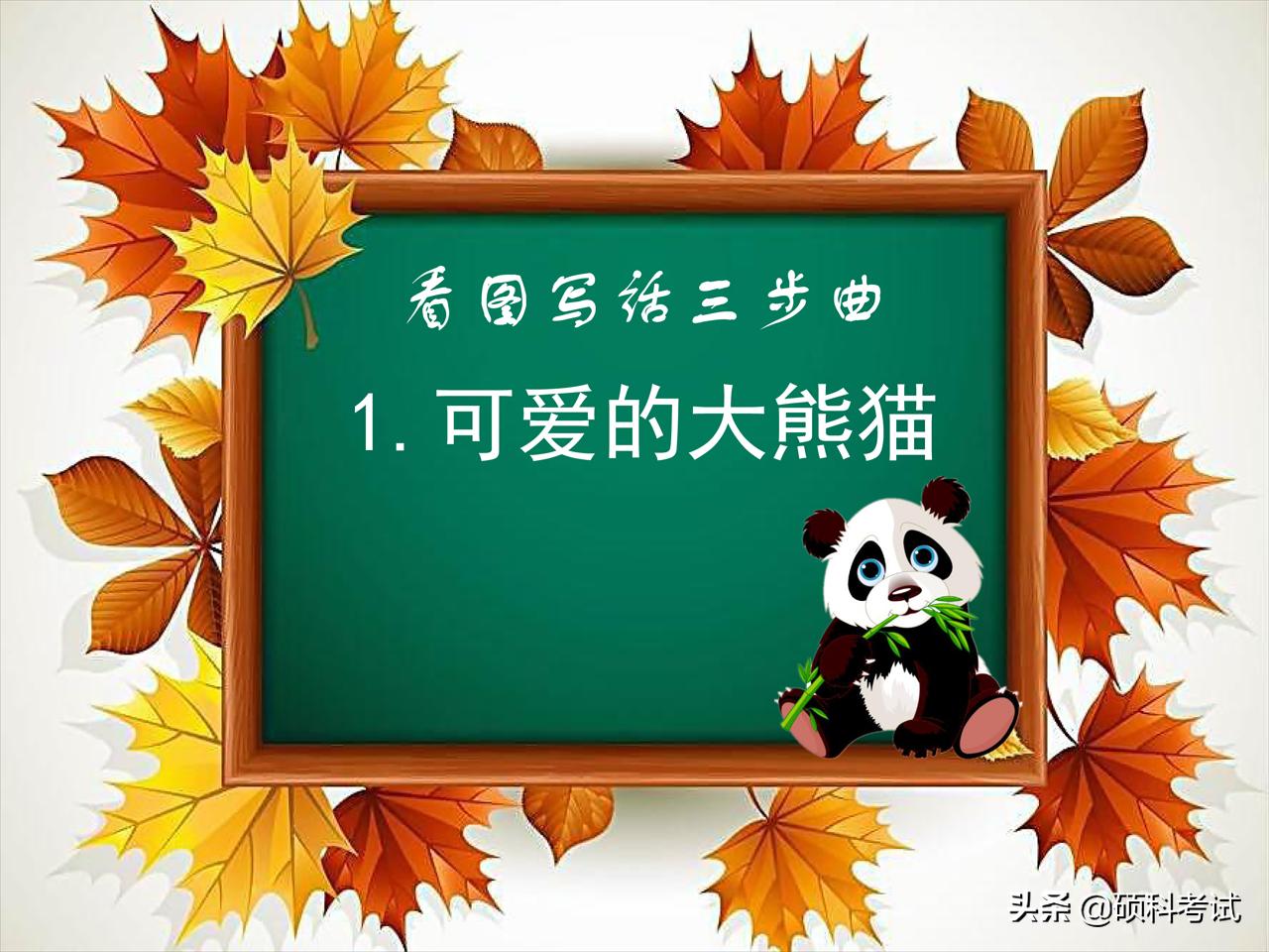 一二年级语文看图写话专项练习:20个详细教程+练习范文,可*载下**