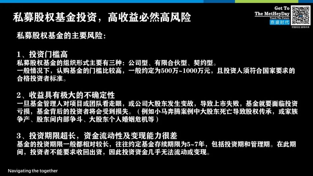 中国家庭财富之殇系列08：家庭投资理财风险分析及防范技巧