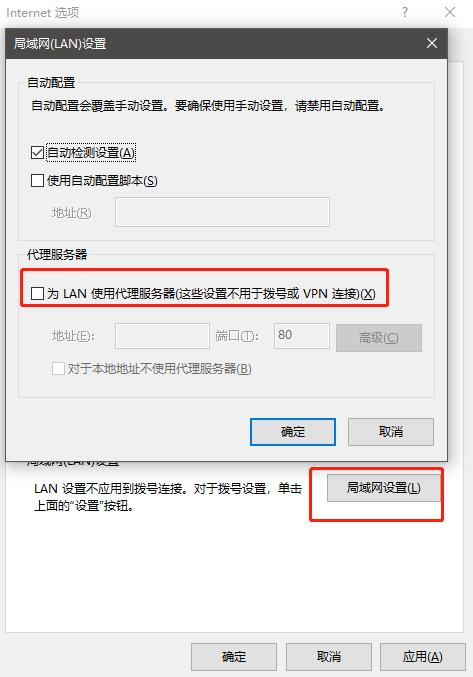 【信诺IT小知识】代理服务器无响应怎么办？
