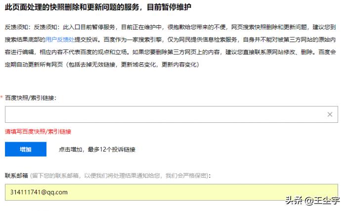 百度快照操作步骤是什么,百度网站快照怎么关闭