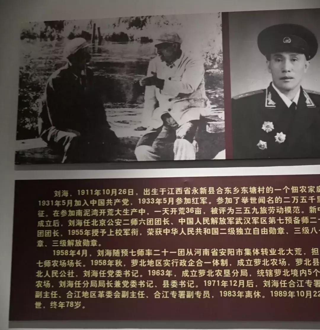 宝泉岭老兵回忆,宝泉岭抗美援朝老兵