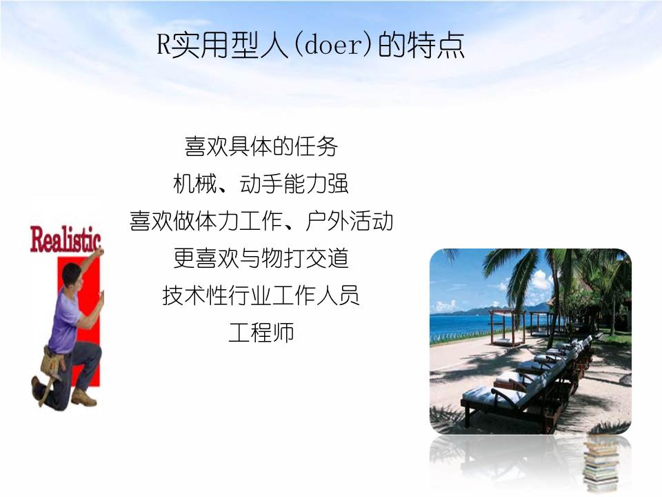 大学生职业生涯规划ppt免费,职业生涯规划ppt演讲开场白