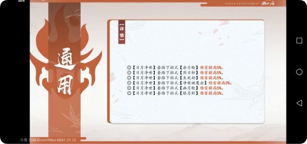 剑网3北天药宗100级小橙武,剑网三北天药宗强度排行