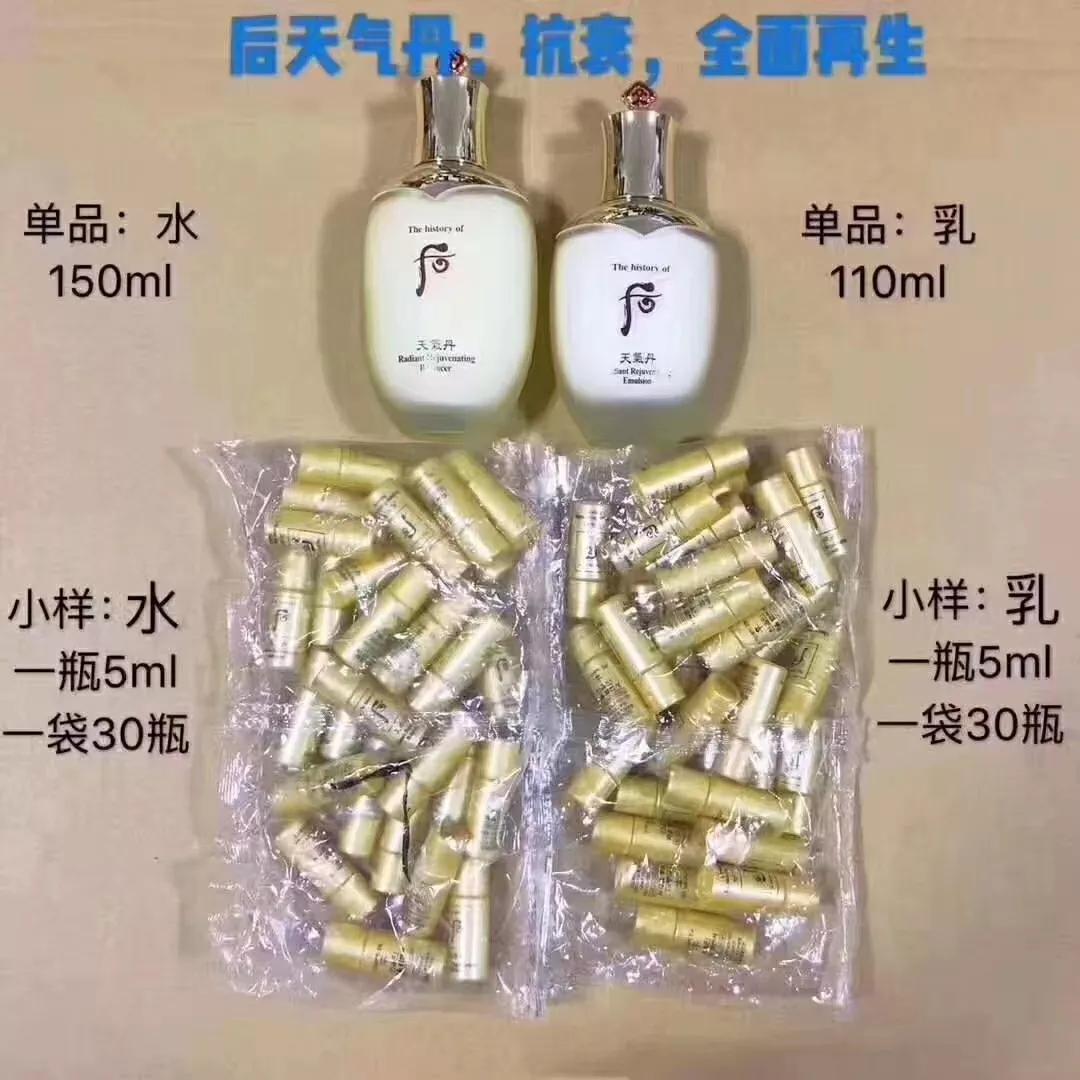 whoo后津率享水乳小样怎样用,韩国whoo后护肤品套装
