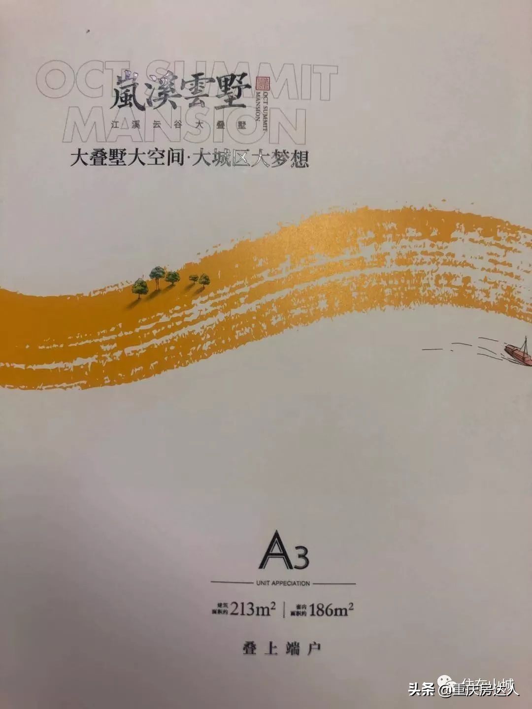 山城华侨城值得购买吗,山城探店地方推荐