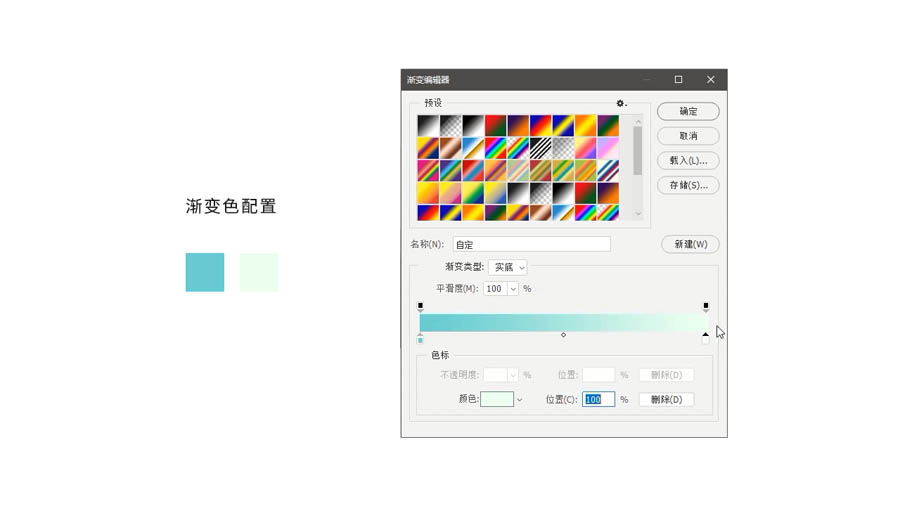 ps扁平渐变插画,ps如何将圆形彩虹变成普通渐变