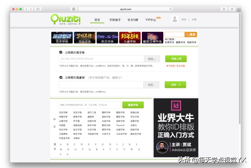 常见的六种不侵犯版权的字体,字体版权保护是否有必要申请